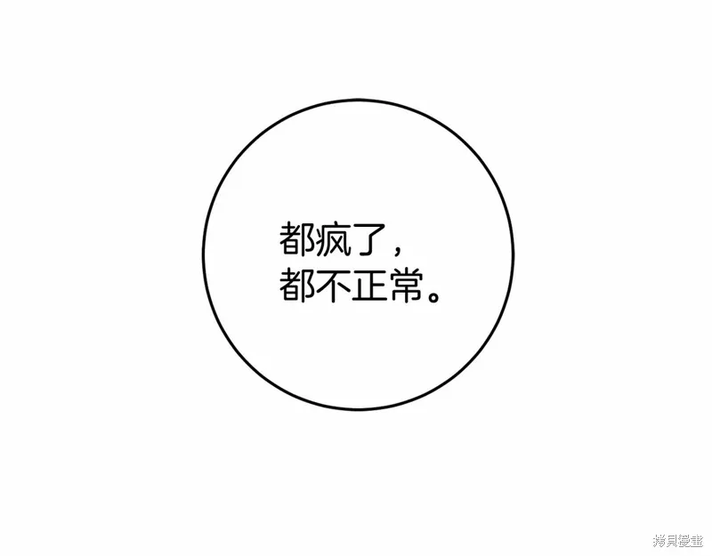 第53话 第77页