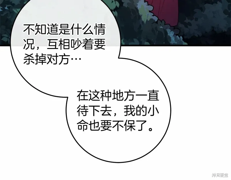 第53话 第79页