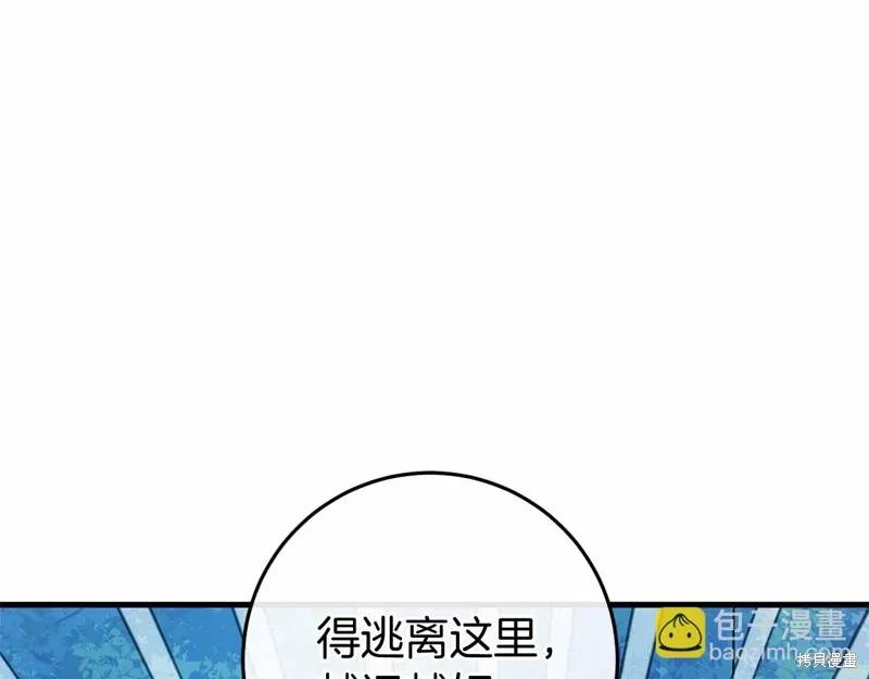 第53话 第80页
