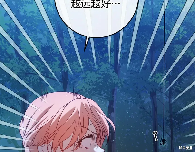 第53话 第81页