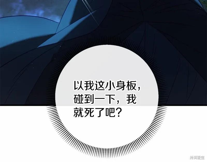 第53话 第118页