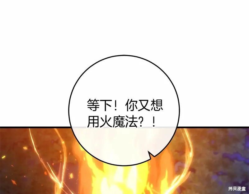 第53话 第126页
