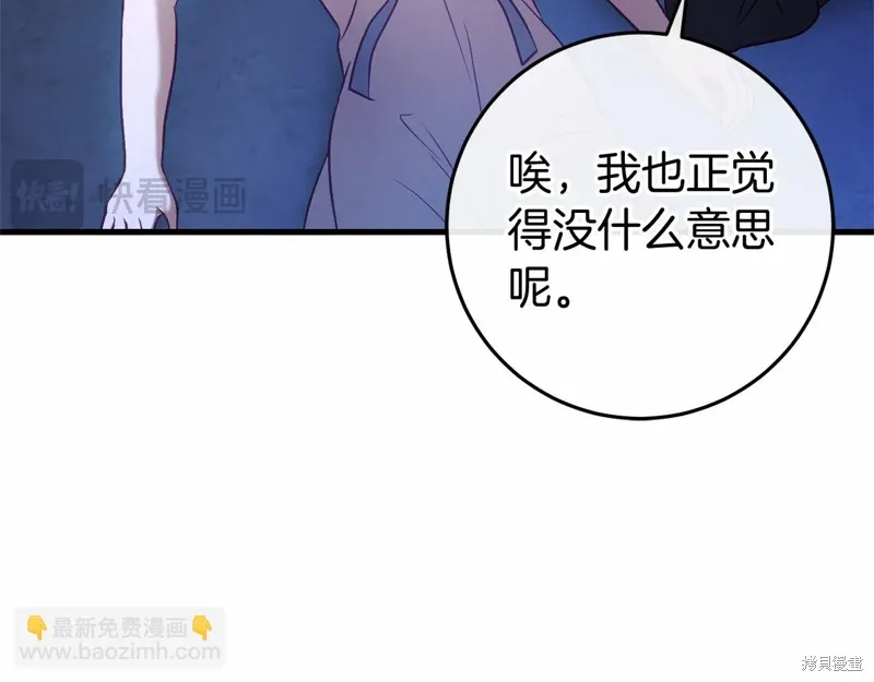 第53话 第167页