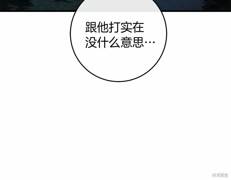 第53话 第170页
