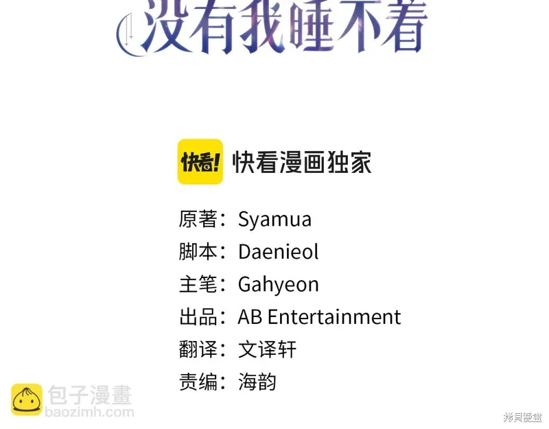 第54话 第3页