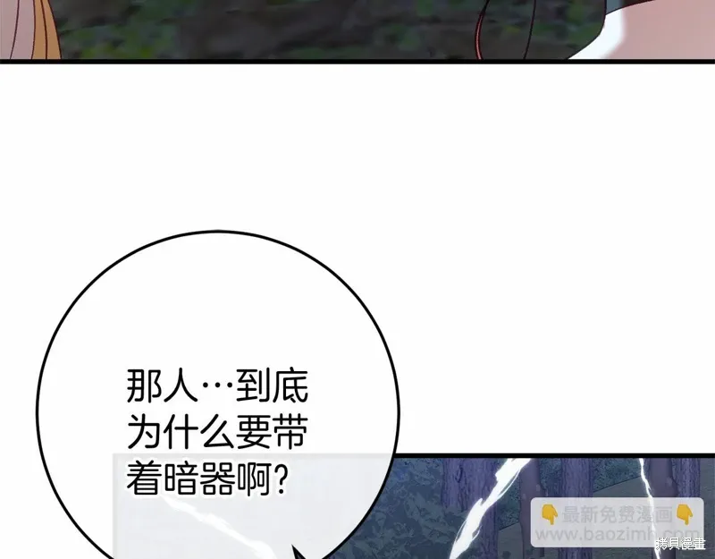 第54话 第34页