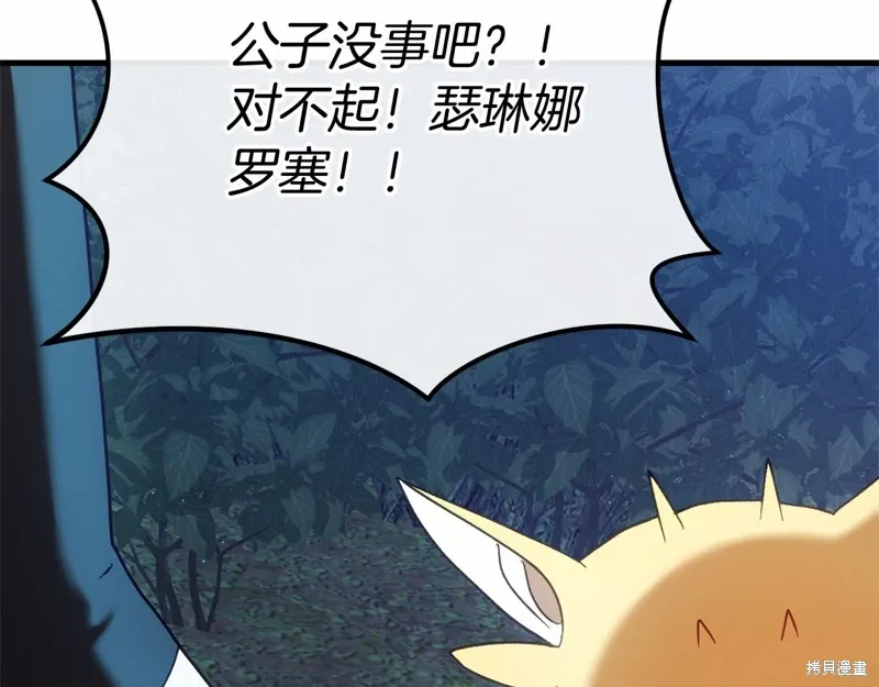 第54话 第43页
