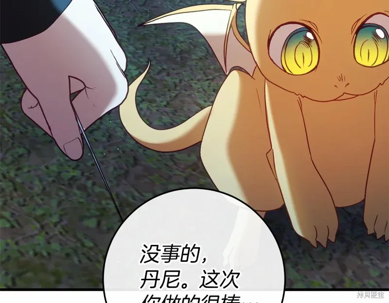 第54话 第44页