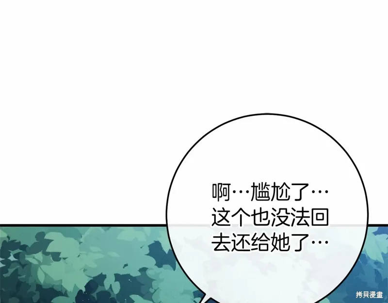 第54话 第58页