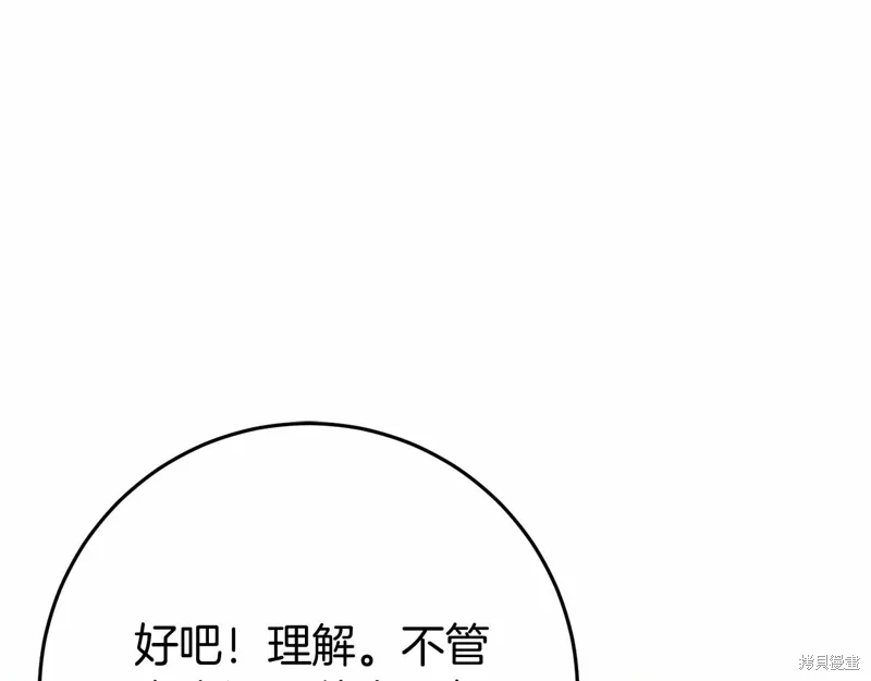 第54话 第64页