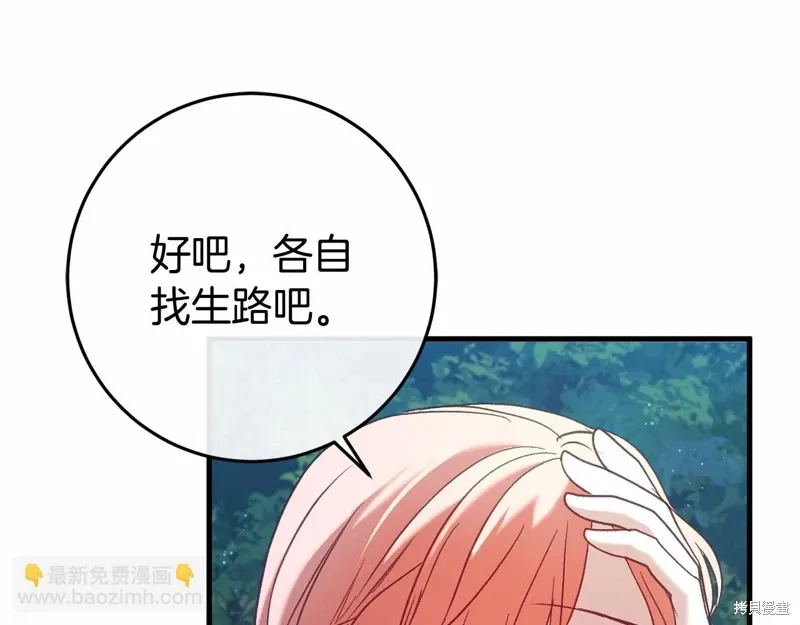 第54话 第72页