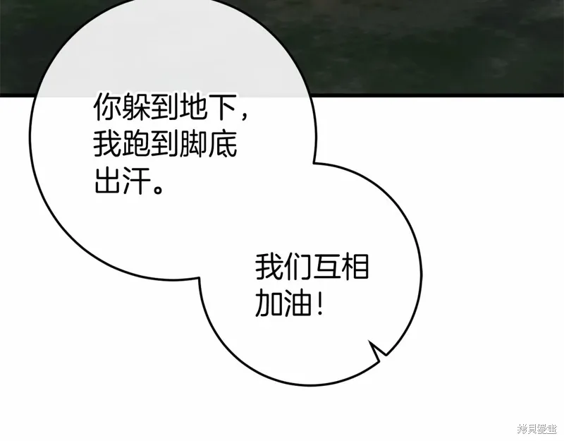 第54话 第75页