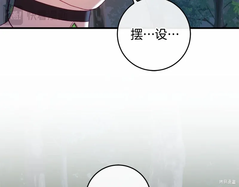 第54话 第78页