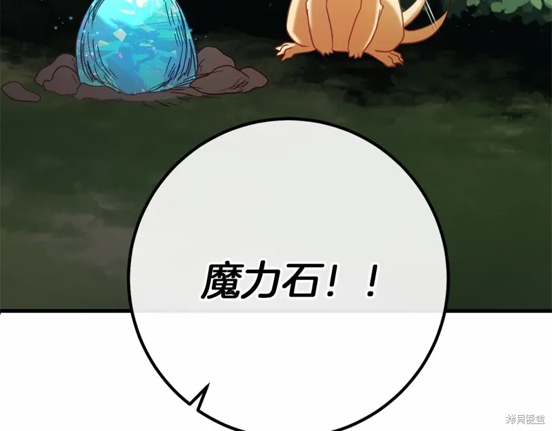 第54话 第80页