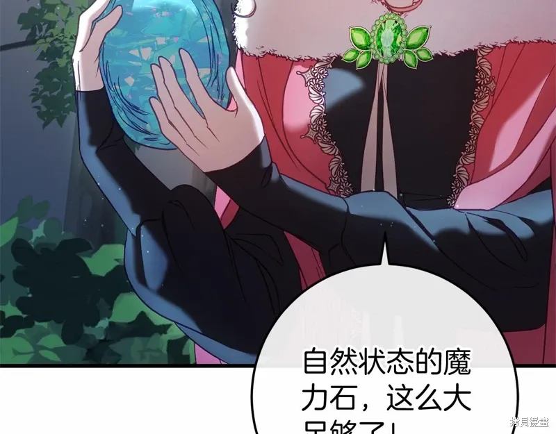 第54话 第86页