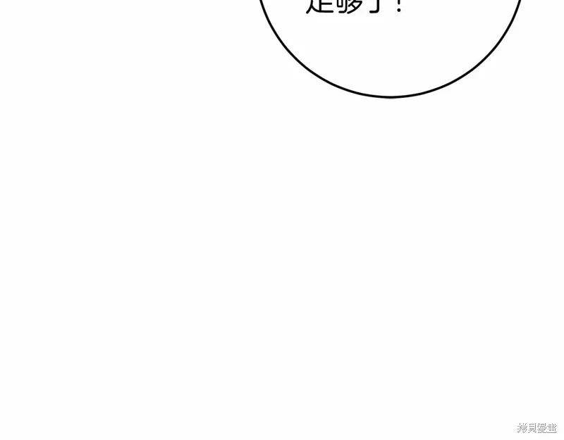 第54话 第87页