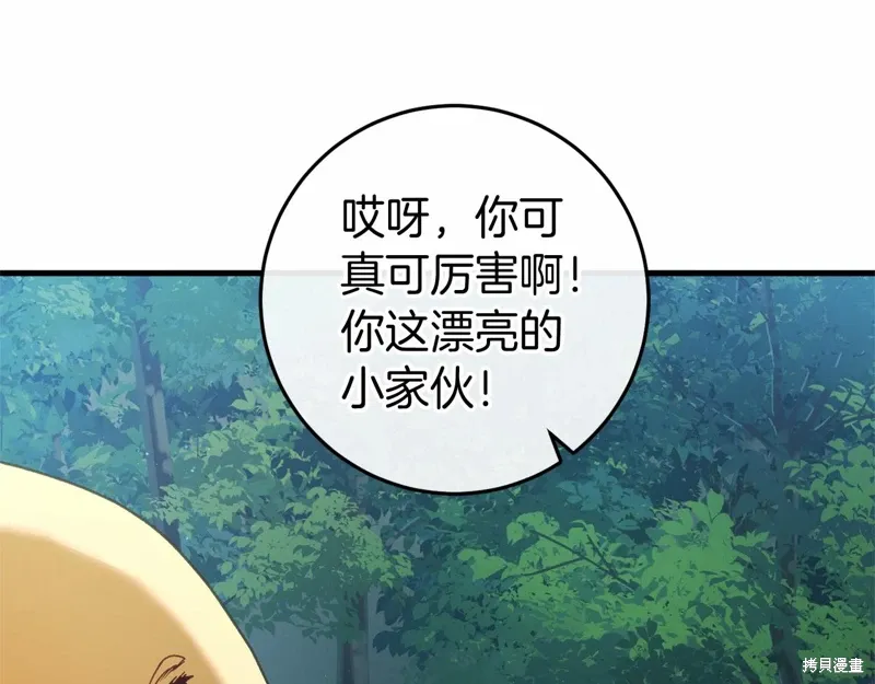 第54话 第88页