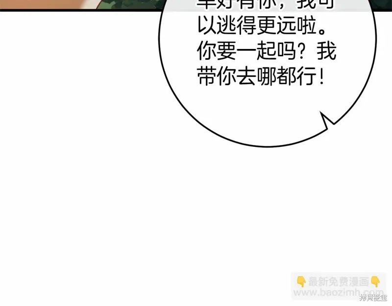 第54话 第90页