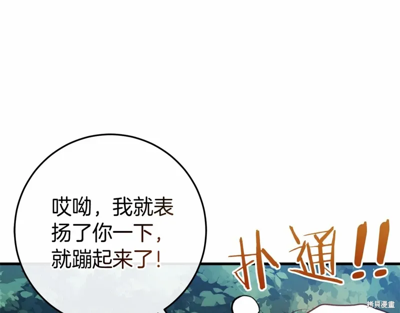 第54话 第94页