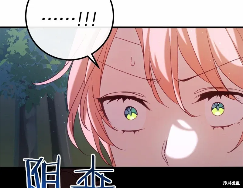 第54话 第97页