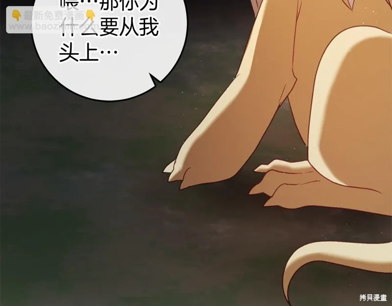第54话 第100页