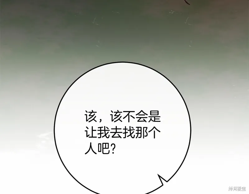 第54话 第101页