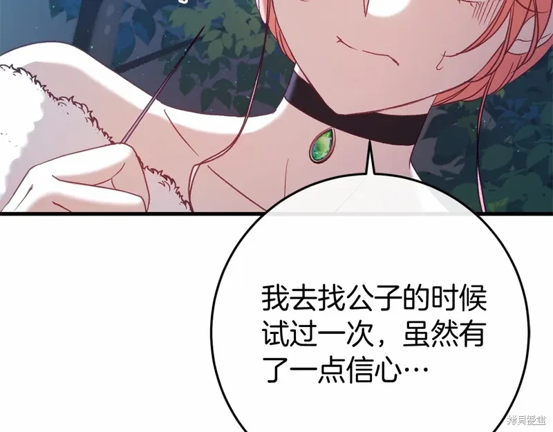 第54话 第104页