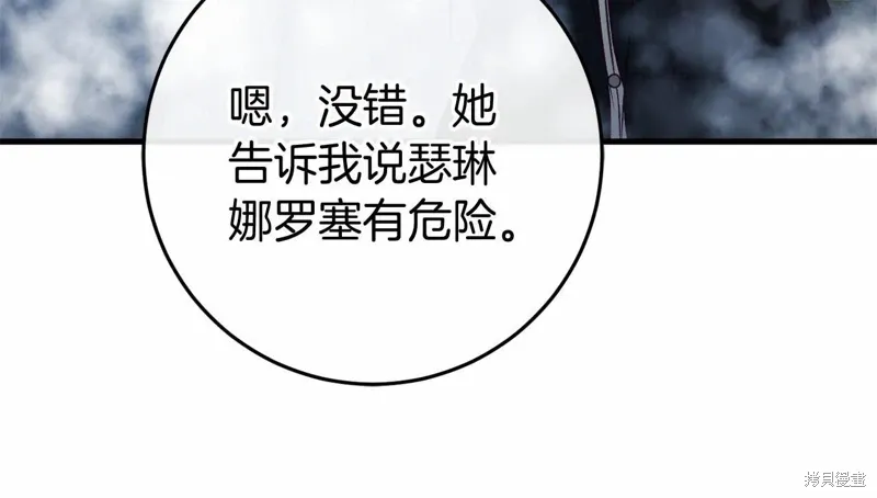 第54话 第112页