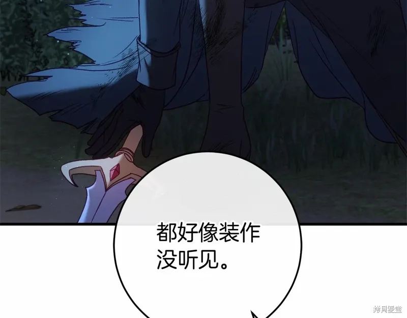 第54话 第132页