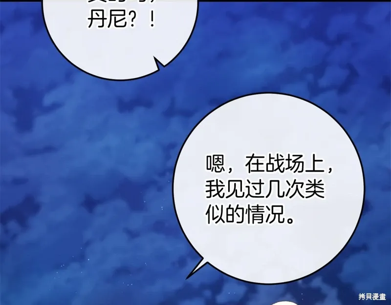 第54话 第137页