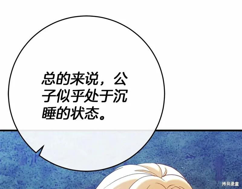 第54话 第141页
