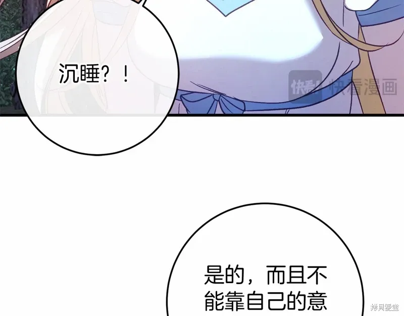 第54话 第143页