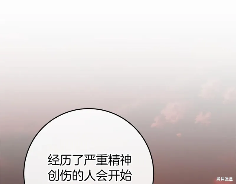 第54话 第145页