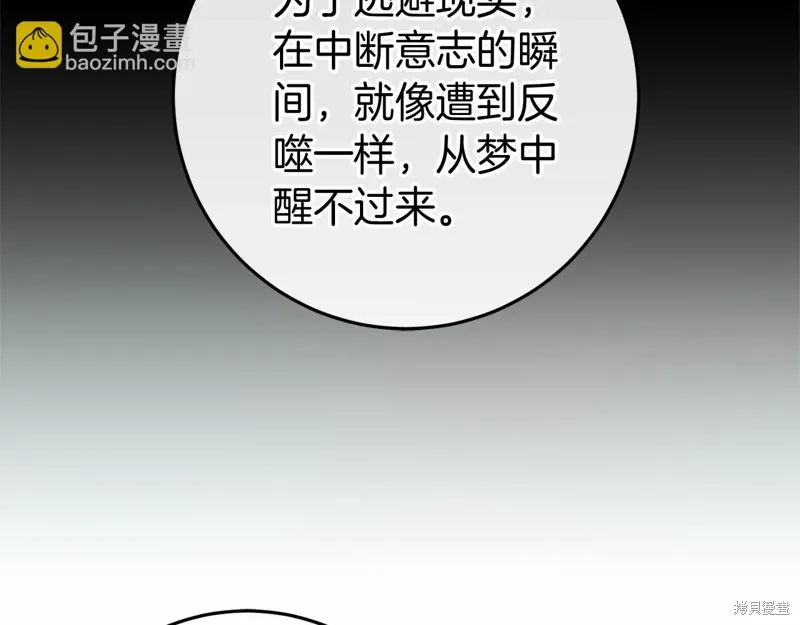 第54话 第149页