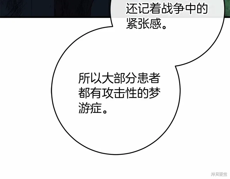 第54话 第152页