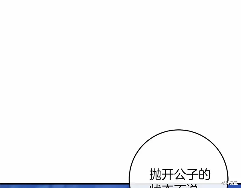 第54话 第180页