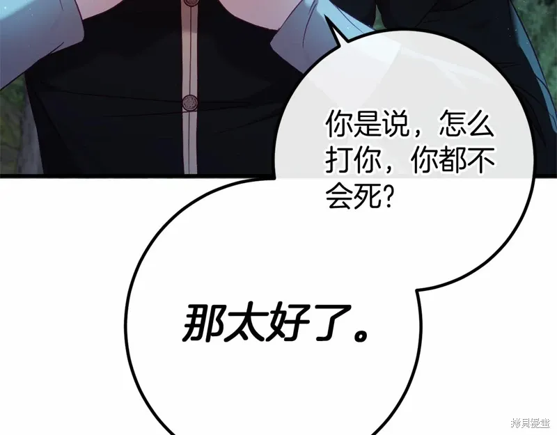 第54话 第192页