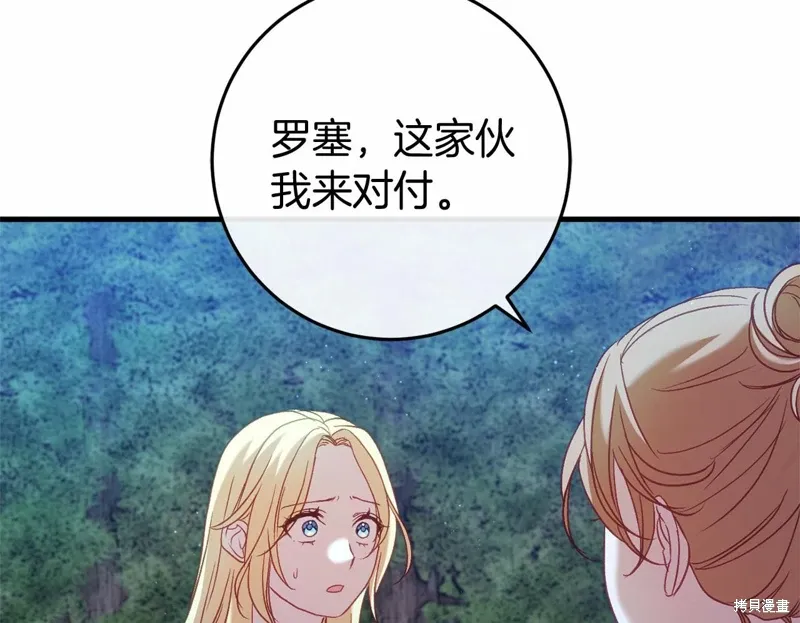 第54话 第194页