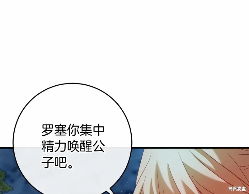 第54话 第197页