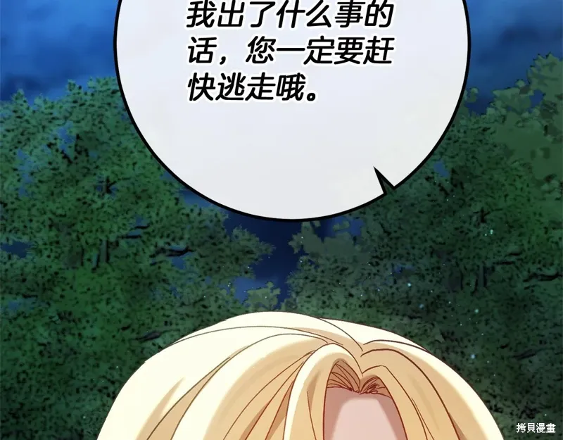 第54话 第200页