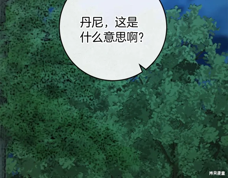 第54话 第204页