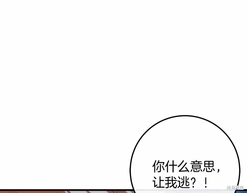 第55话 第14页