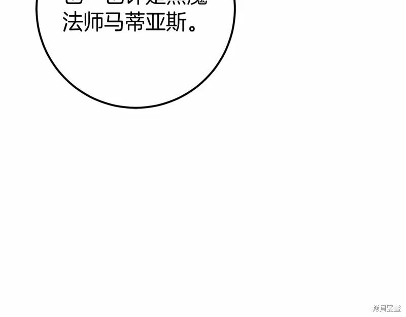 第55话 第20页