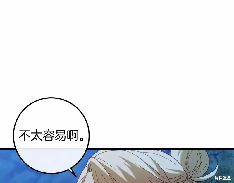 第55话 第32页