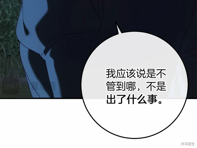 第55话 第47页