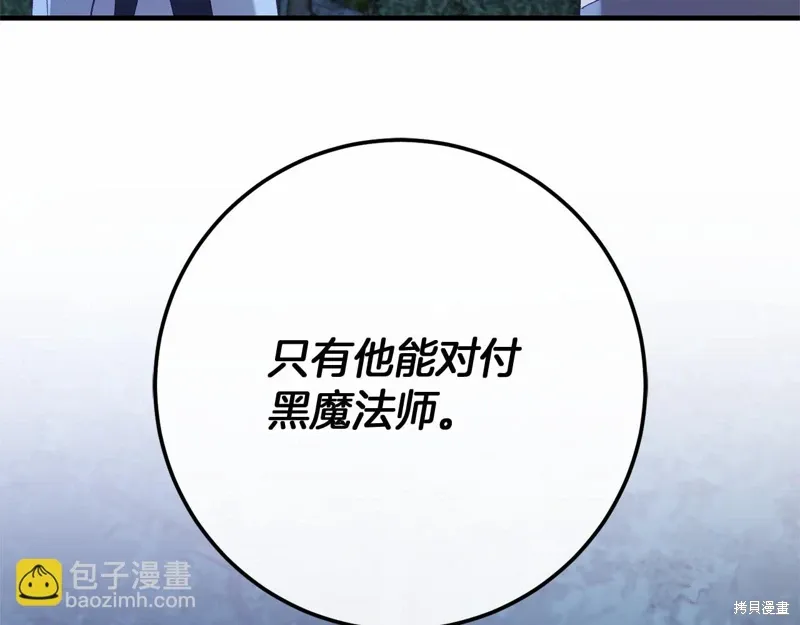第55话 第53页
