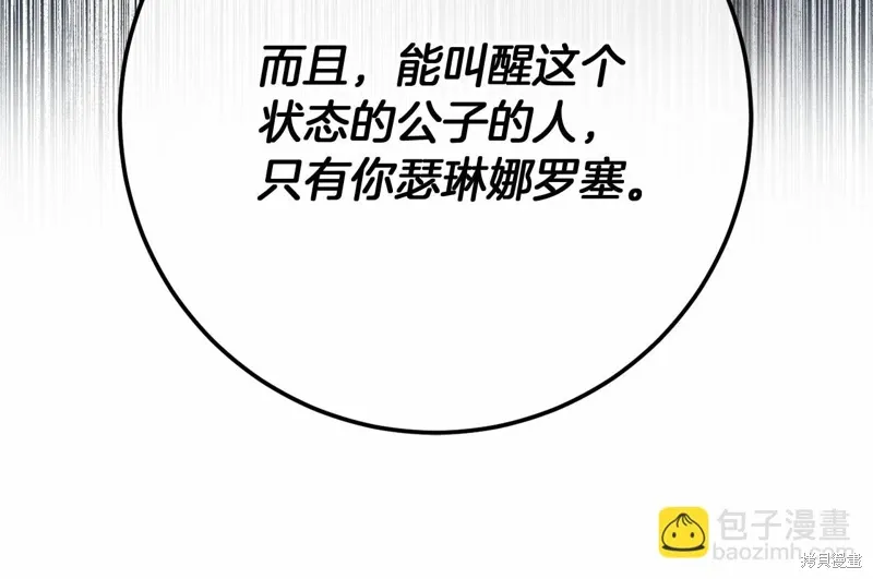 第55话 第62页