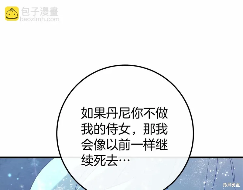 第55话 第70页