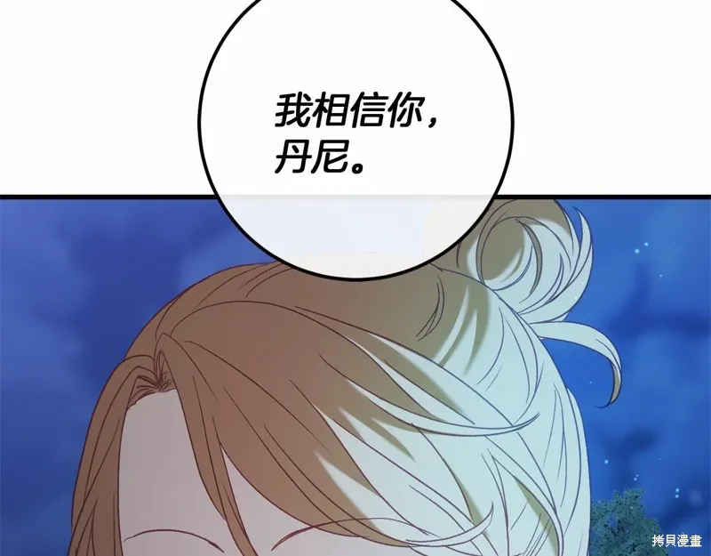 第55话 第77页