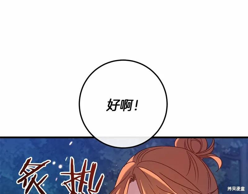 第55话 第101页